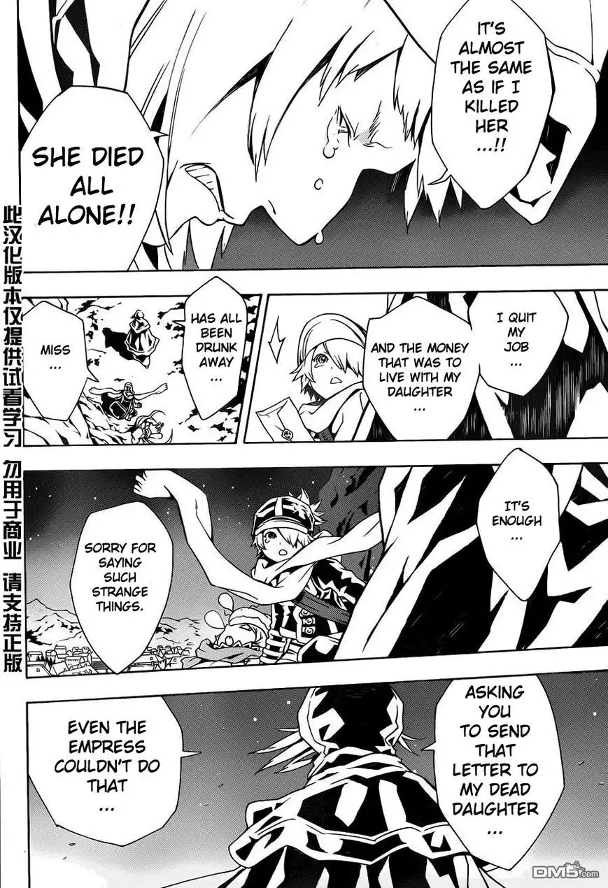 Letter Bee Chapter 73 8